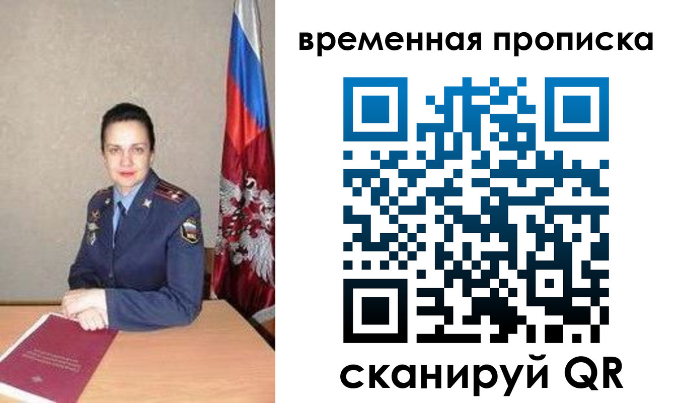 регистрация в Саянске