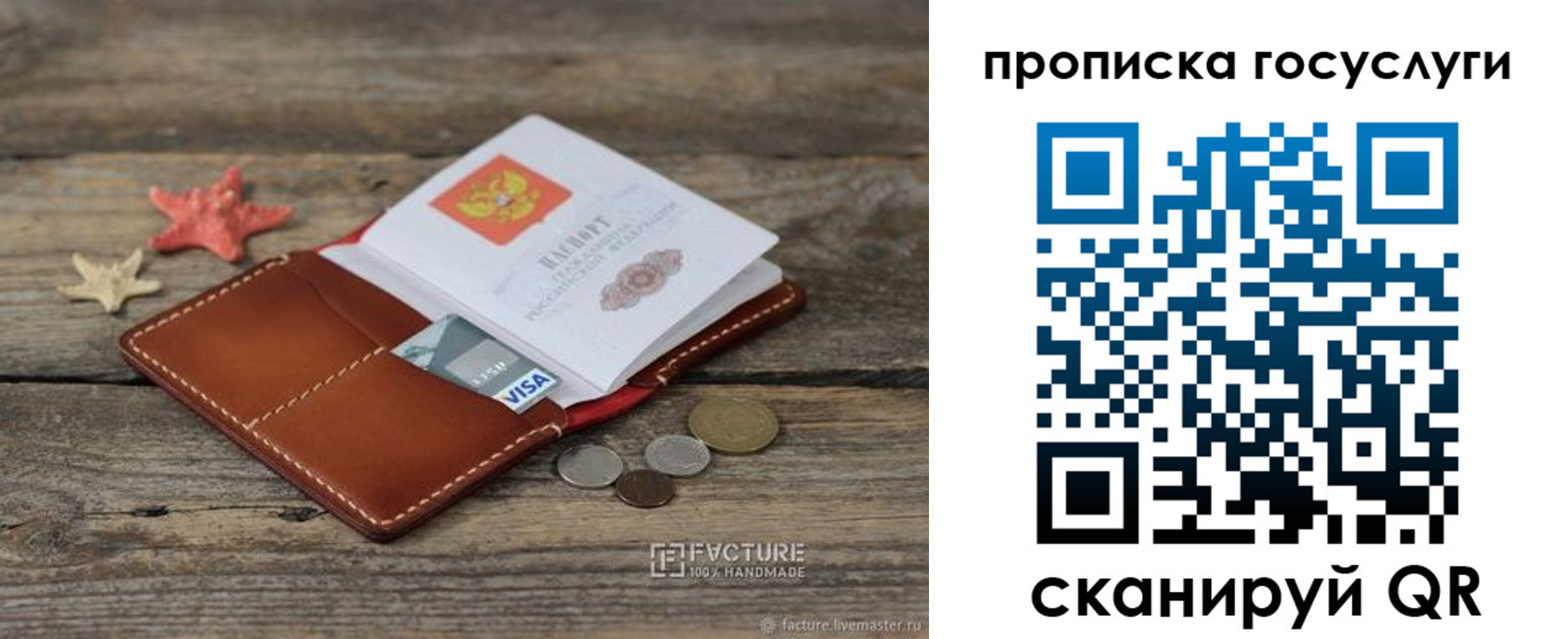 найти адрес прописки в Саянске