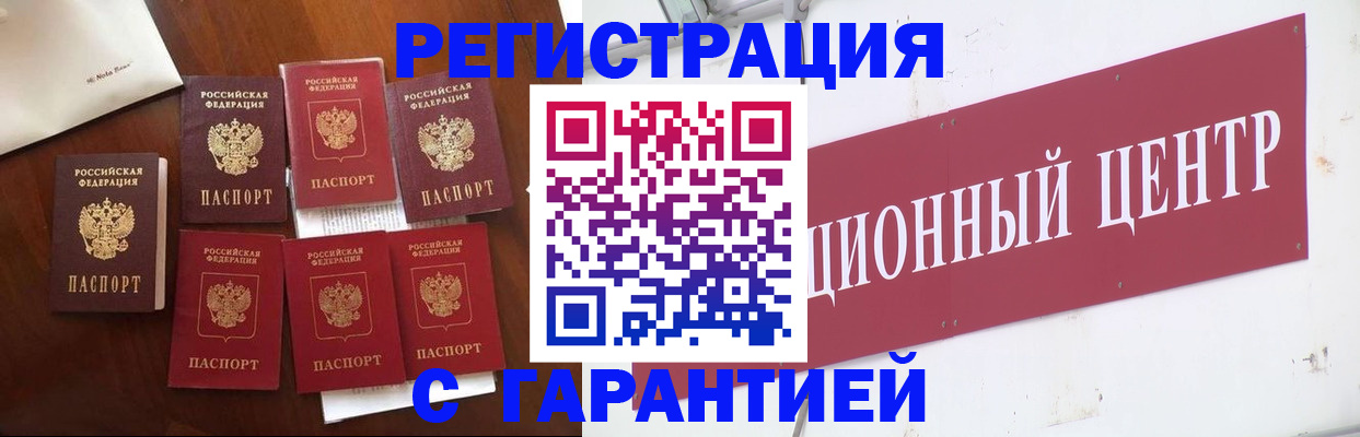 временная регистрация надежно в Саянске